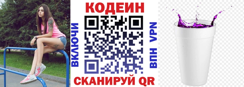 Кодеин напиток Lean (лин)  где купить наркоту  Гуково 