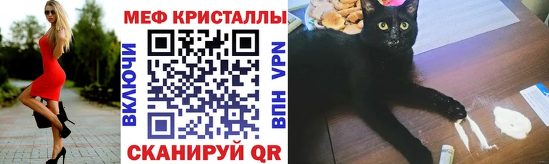 МЕФ мяу мяу Гуково